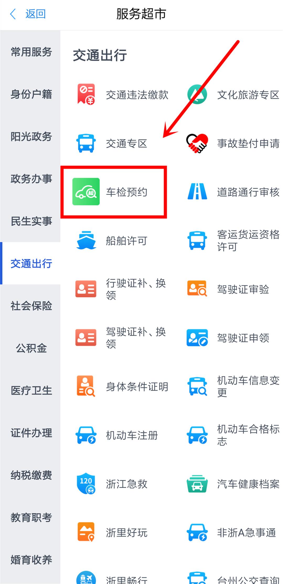在网上预约检车需要几个工作日,如何预约车检流程