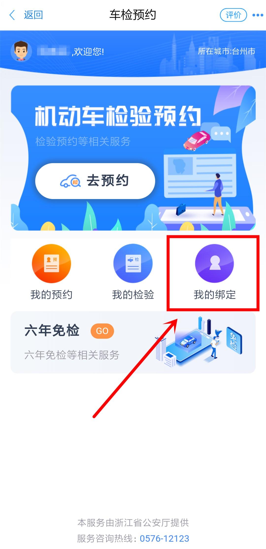 在网上预约检车需要几个工作日,如何预约车检流程