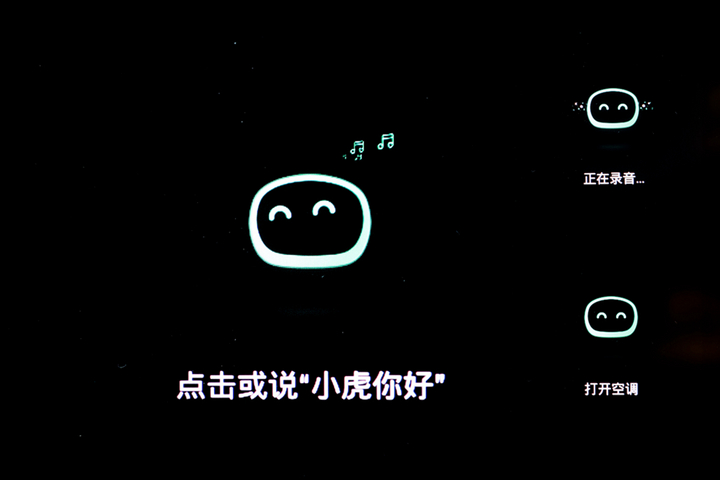 瑞虎e车机互联使用方法,奇瑞瑞虎e智能化