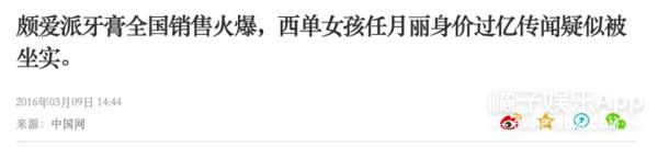 西单女孩任月丽个人简历,西单女孩任月丽的成名史