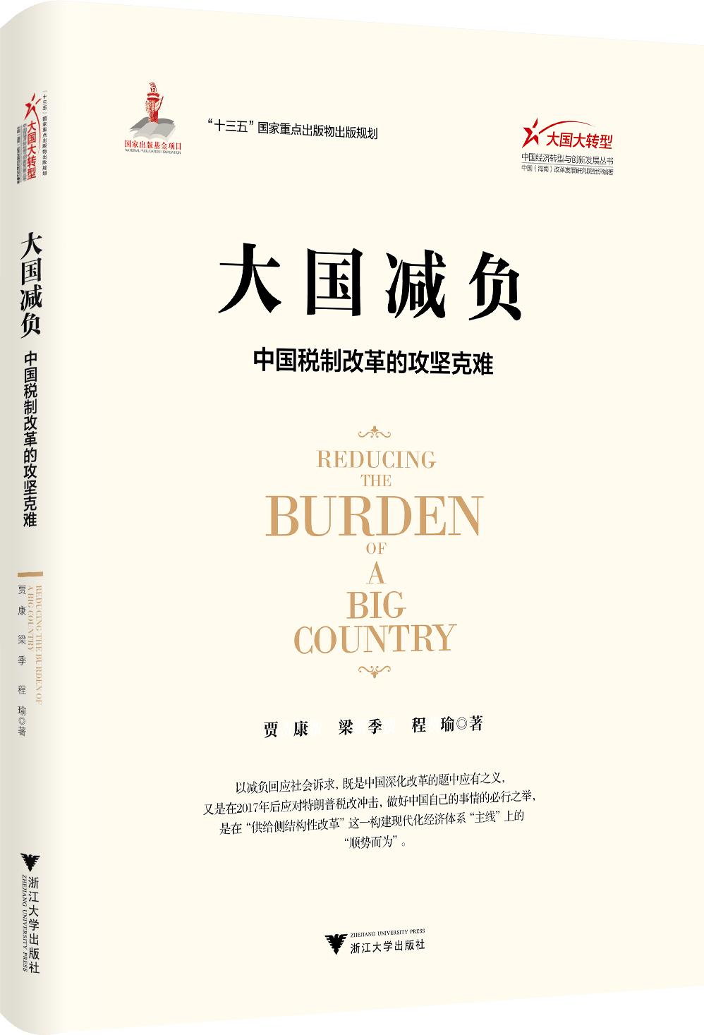 浙江大学出版社2020年度好书