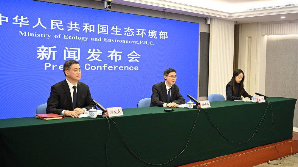 黄河流域生态环境保护专项整治,2018-2020环境污染治理新闻发布会