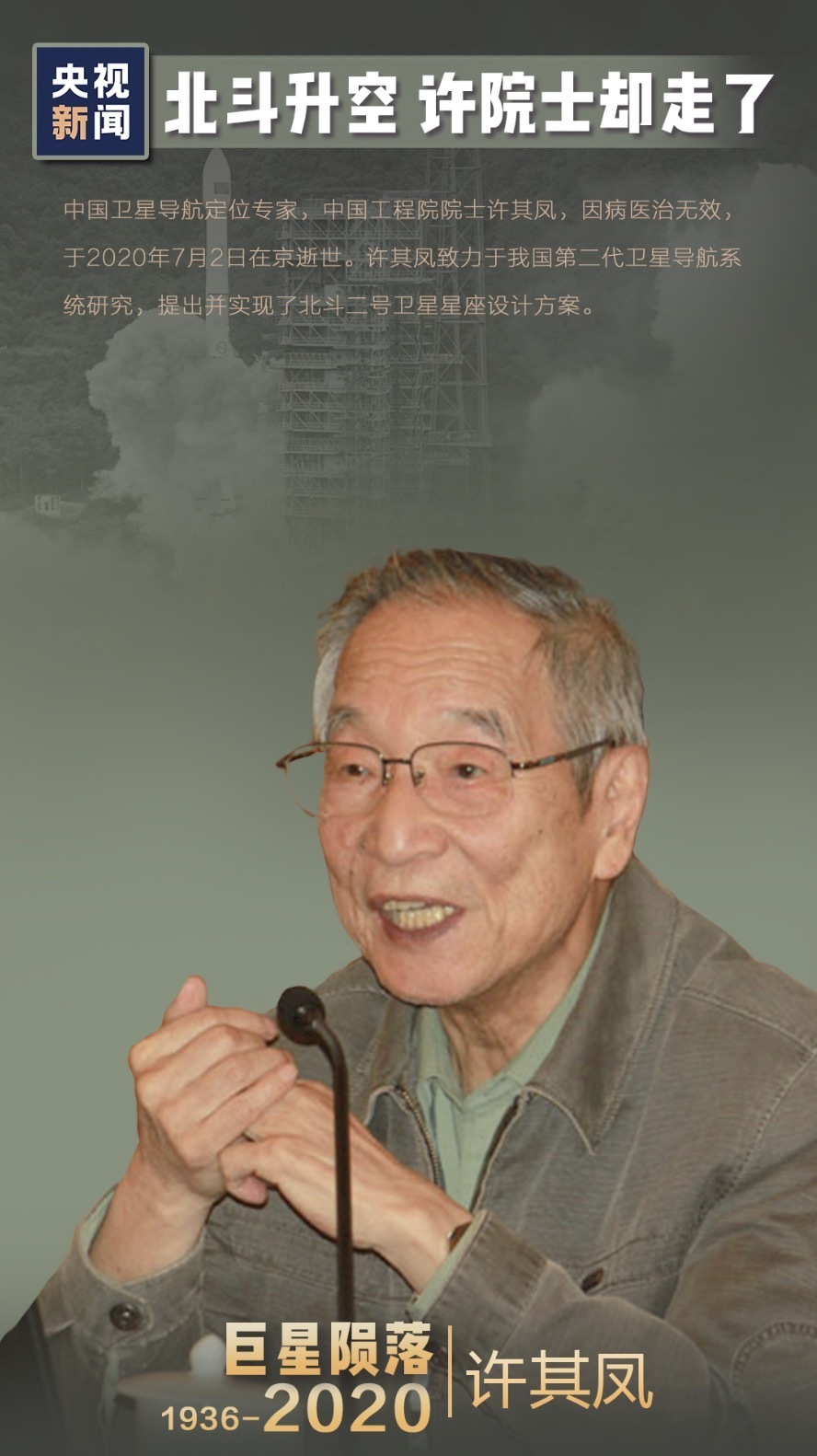 （？一2020），他们永远留在给这一年……