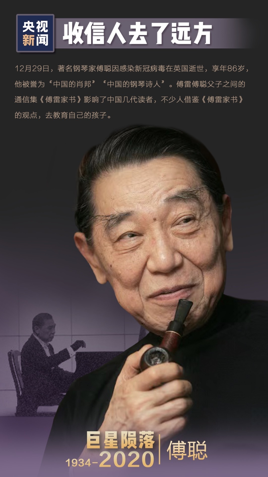 （？一2020），他们永远留在给这一年……