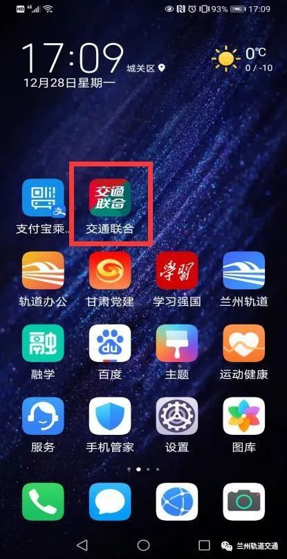 兰州轨道交通卡如何充值,兰州轨道交通充值
