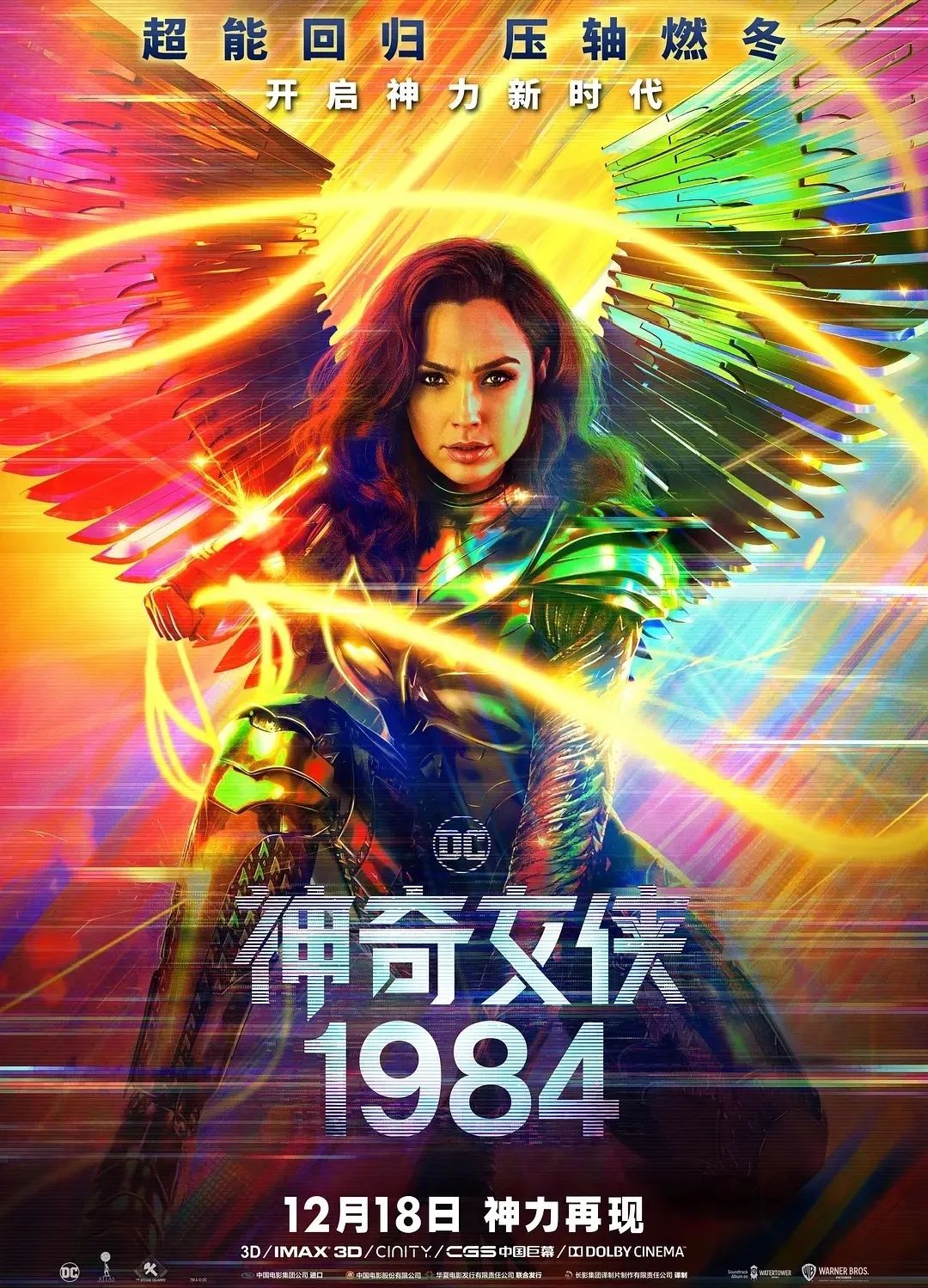 帮你想好了！元旦来东城万达，来这「吃喝玩乐」全包啦