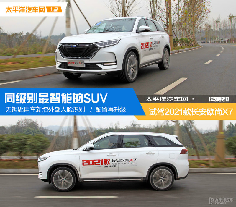 10万以内科技感十足大屏幕的suv,10万以内性价比高的车suv长安x7