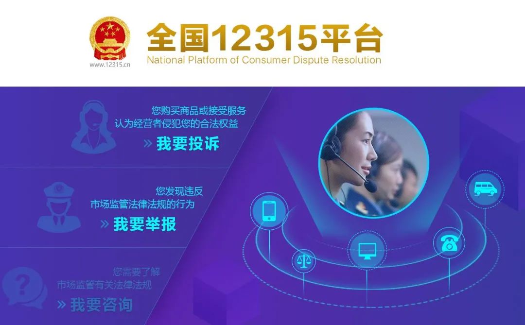 12315占线怎么办,12315投诉商家拒绝调解后怎么起诉