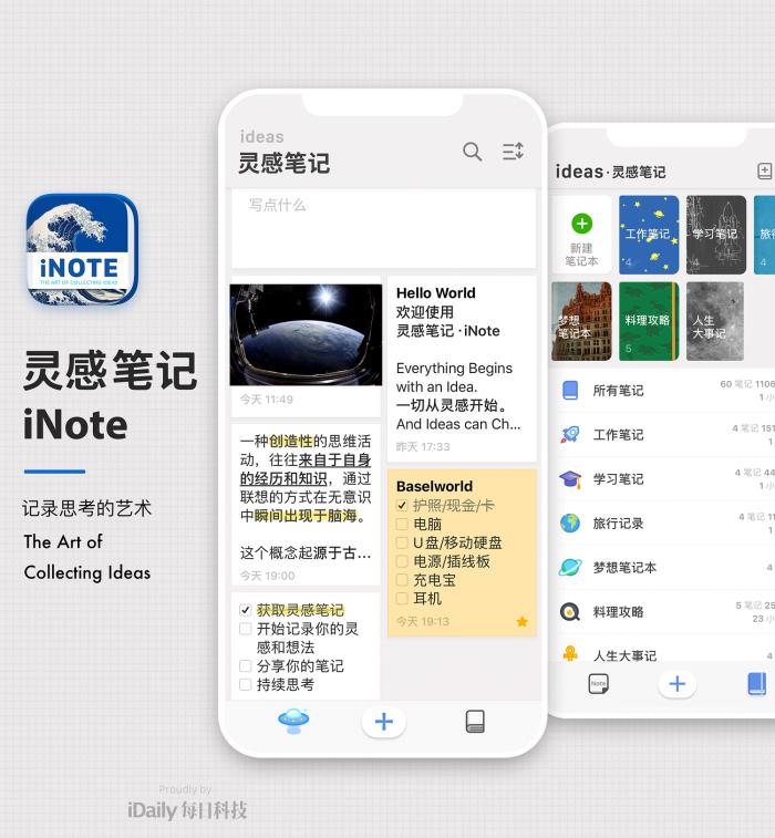 人人必备宝藏app (上班族宝藏app)