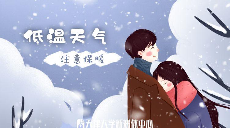 omg超实用的寒假指南请查收,天大学子