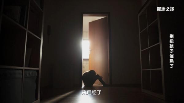 儿童性早熟要警惕！别让不良习惯影响孩子的正常发育