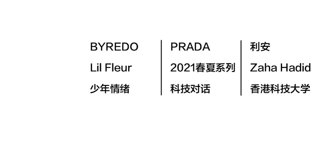 rafsimons和prada,rafsimons入prada第一场秀场