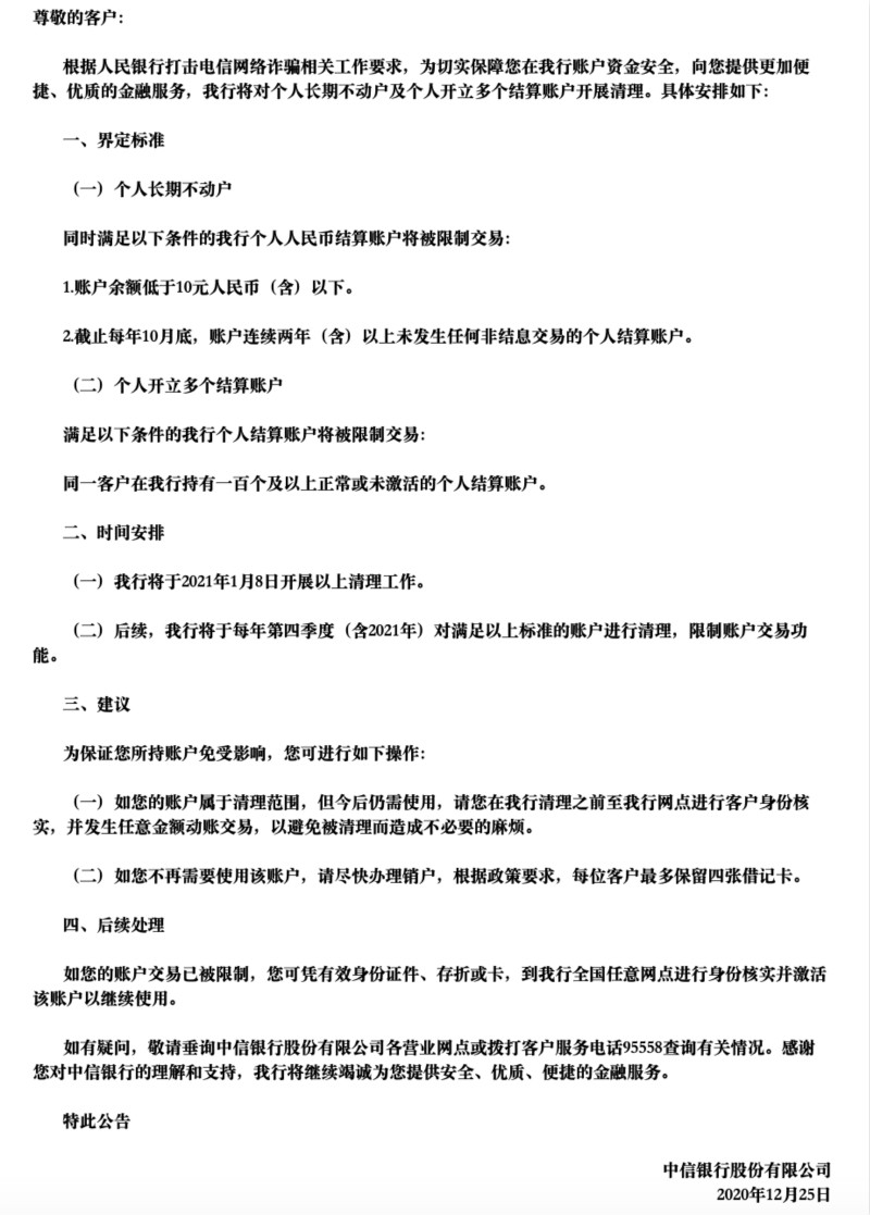 持卡人触碰了银行风控系统,银行卡提示持卡人异常