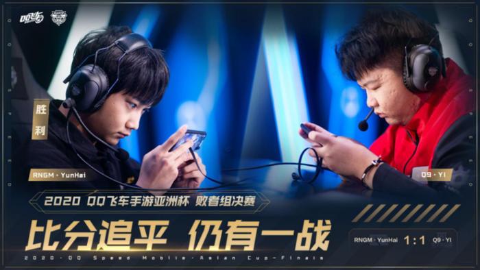 2019年qq飞车手游亚洲杯比赛视频,qq飞车手游亚洲杯正赛