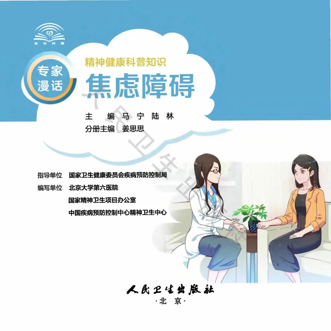 焦虑该怎么办,焦虑了怎么办图片