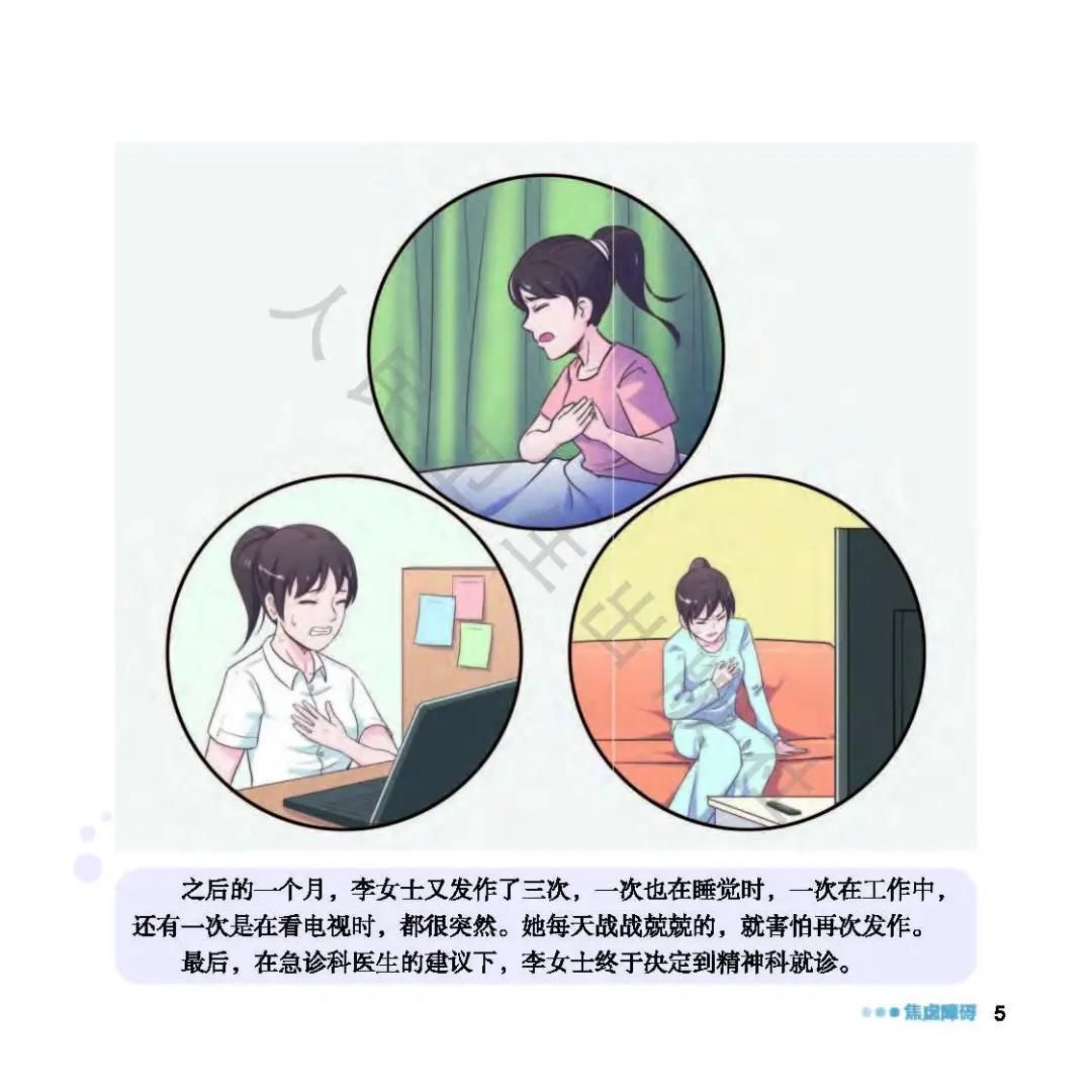 焦虑该怎么办,焦虑了怎么办图片