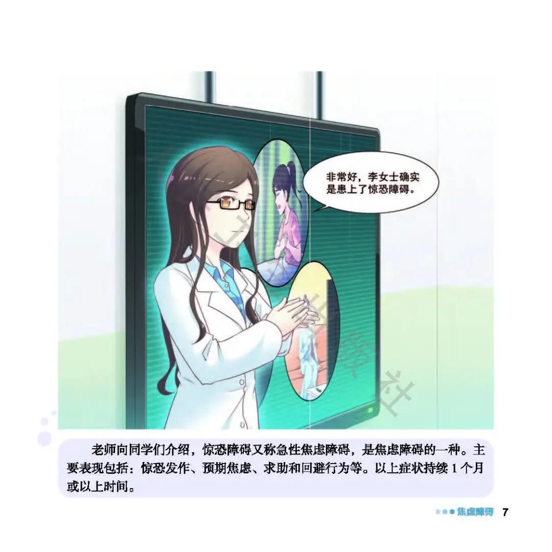 焦虑该怎么办,焦虑了怎么办图片