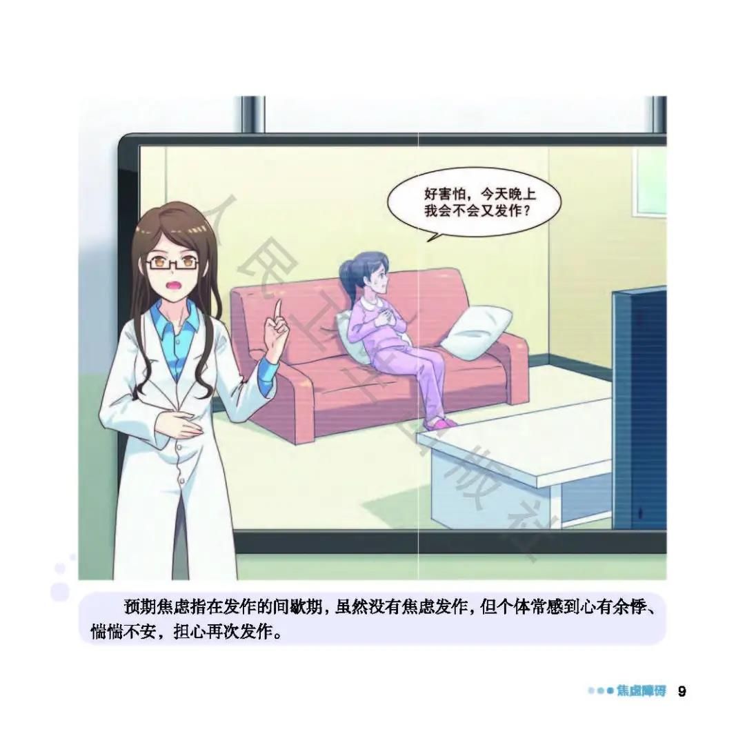 焦虑该怎么办,焦虑了怎么办图片