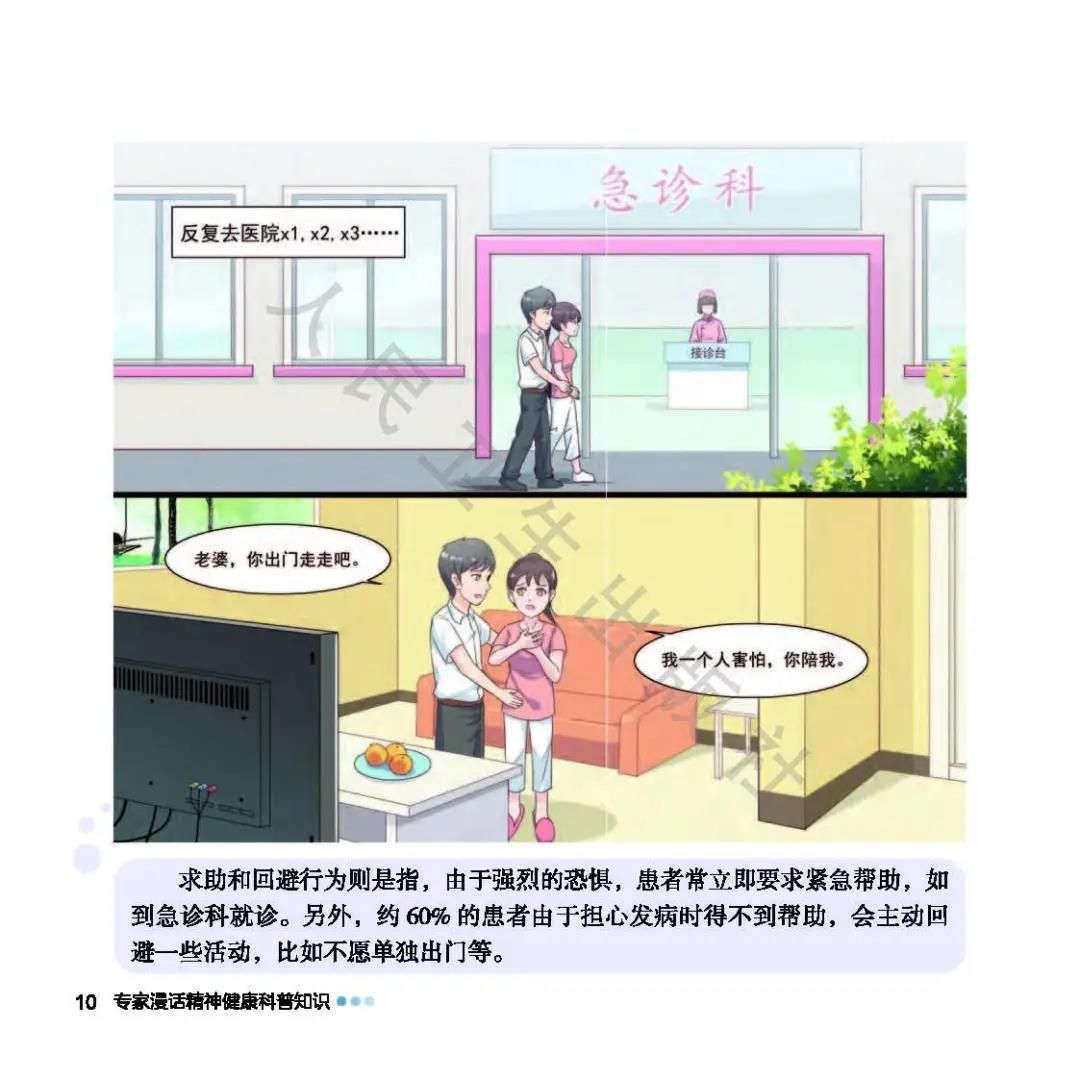 焦虑该怎么办,焦虑了怎么办图片