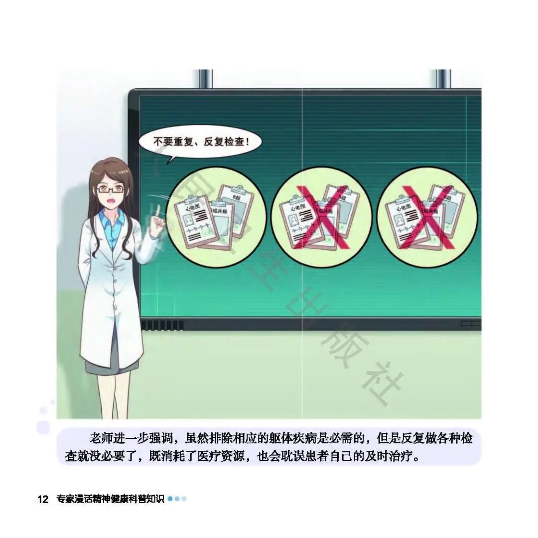 焦虑该怎么办,焦虑了怎么办图片