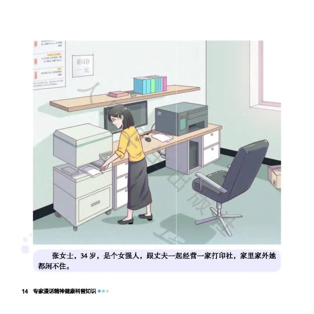 焦虑该怎么办,焦虑了怎么办图片