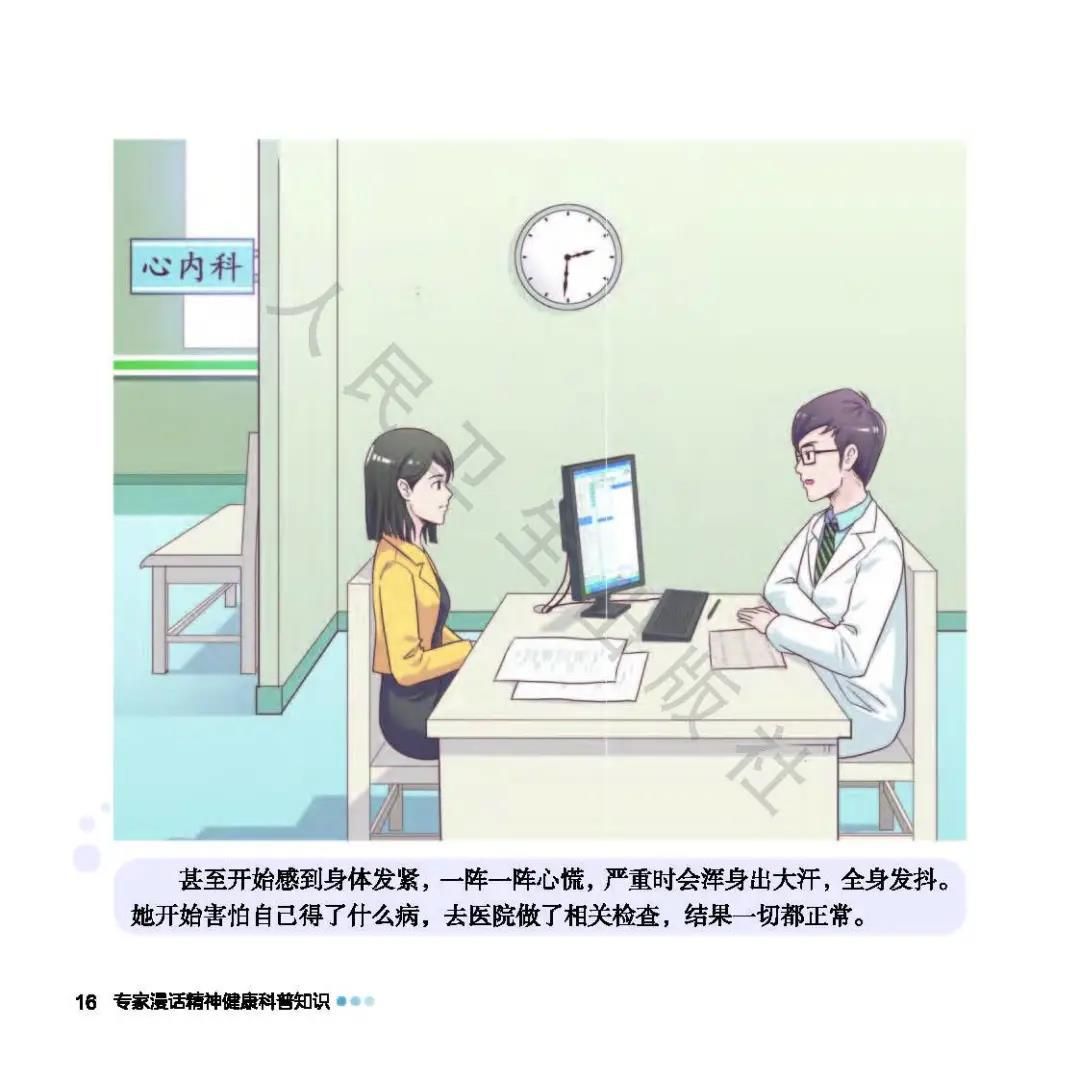 焦虑该怎么办,焦虑了怎么办图片