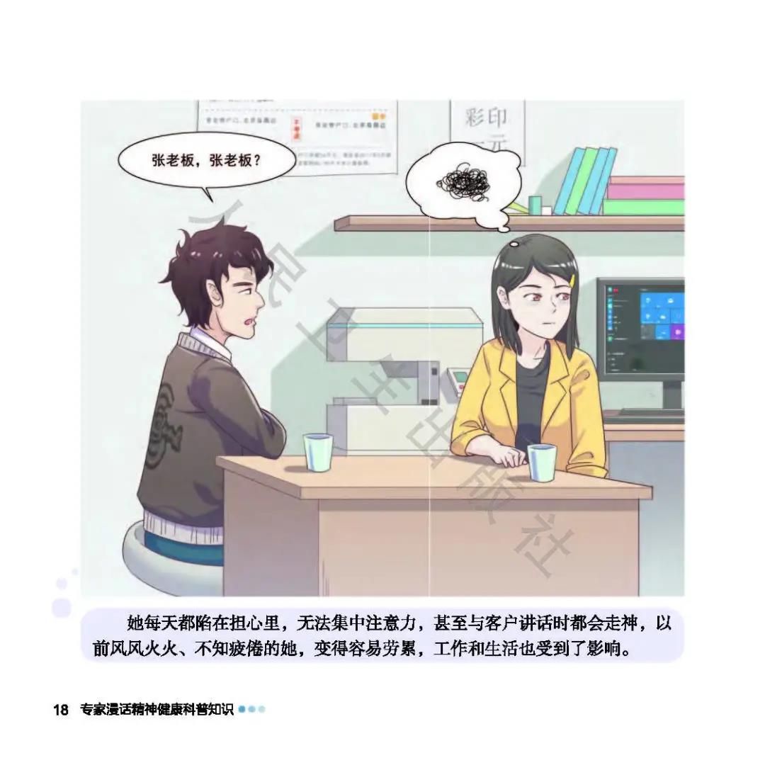 焦虑该怎么办,焦虑了怎么办图片