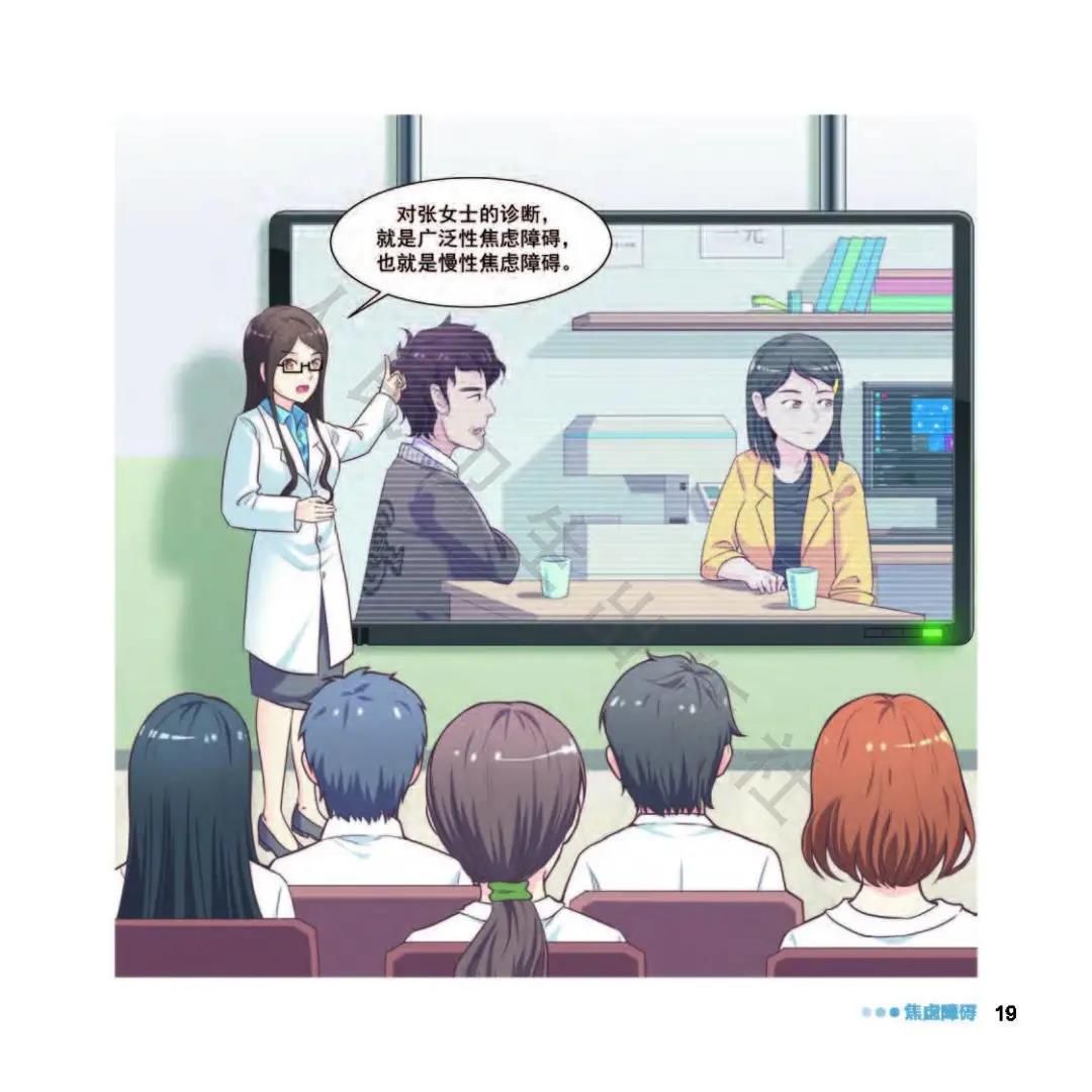 焦虑该怎么办,焦虑了怎么办图片