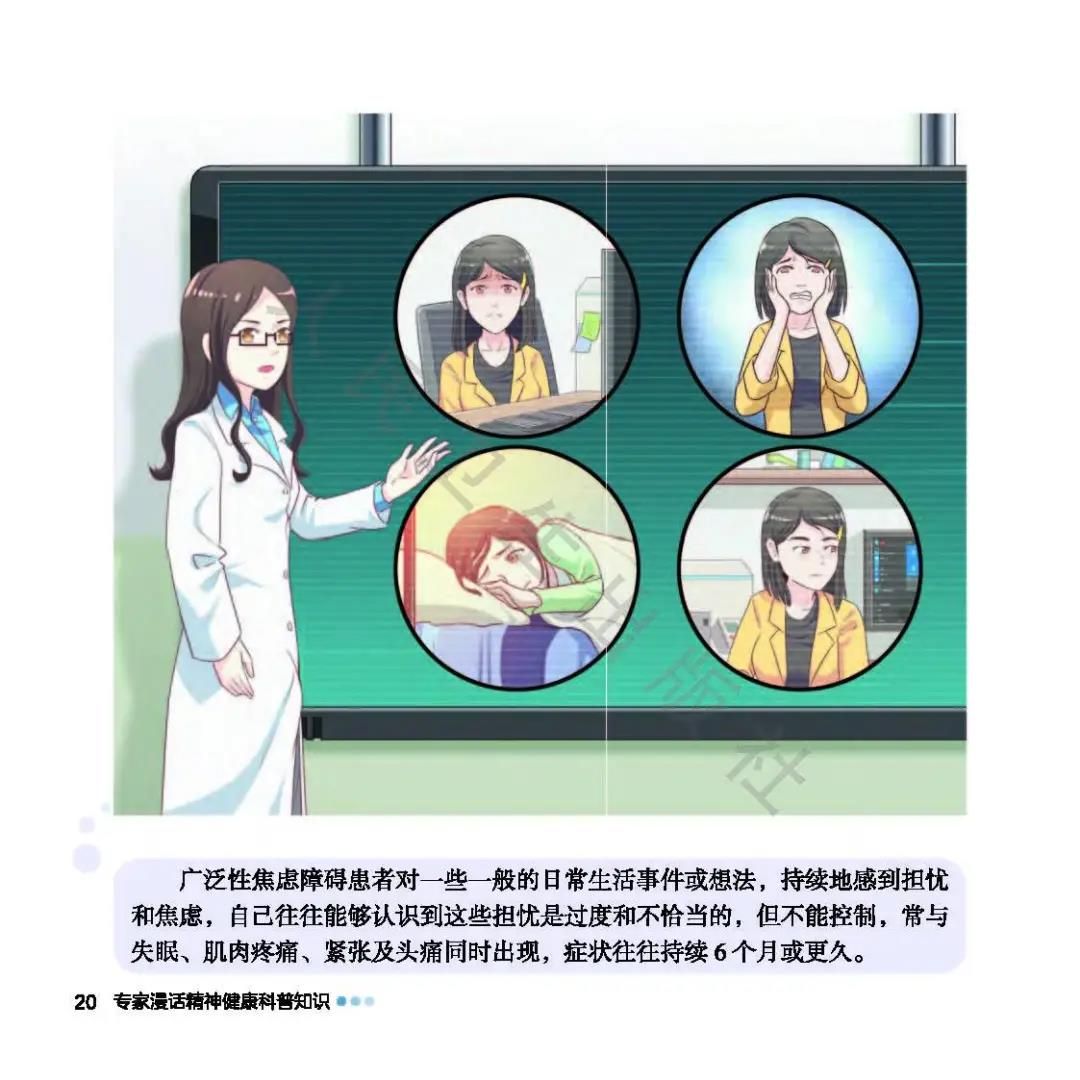 焦虑该怎么办,焦虑了怎么办图片