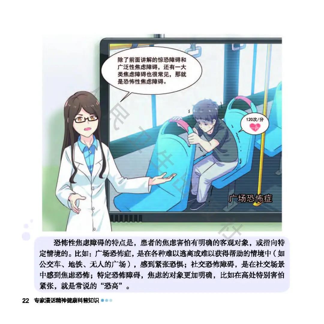 焦虑该怎么办,焦虑了怎么办图片