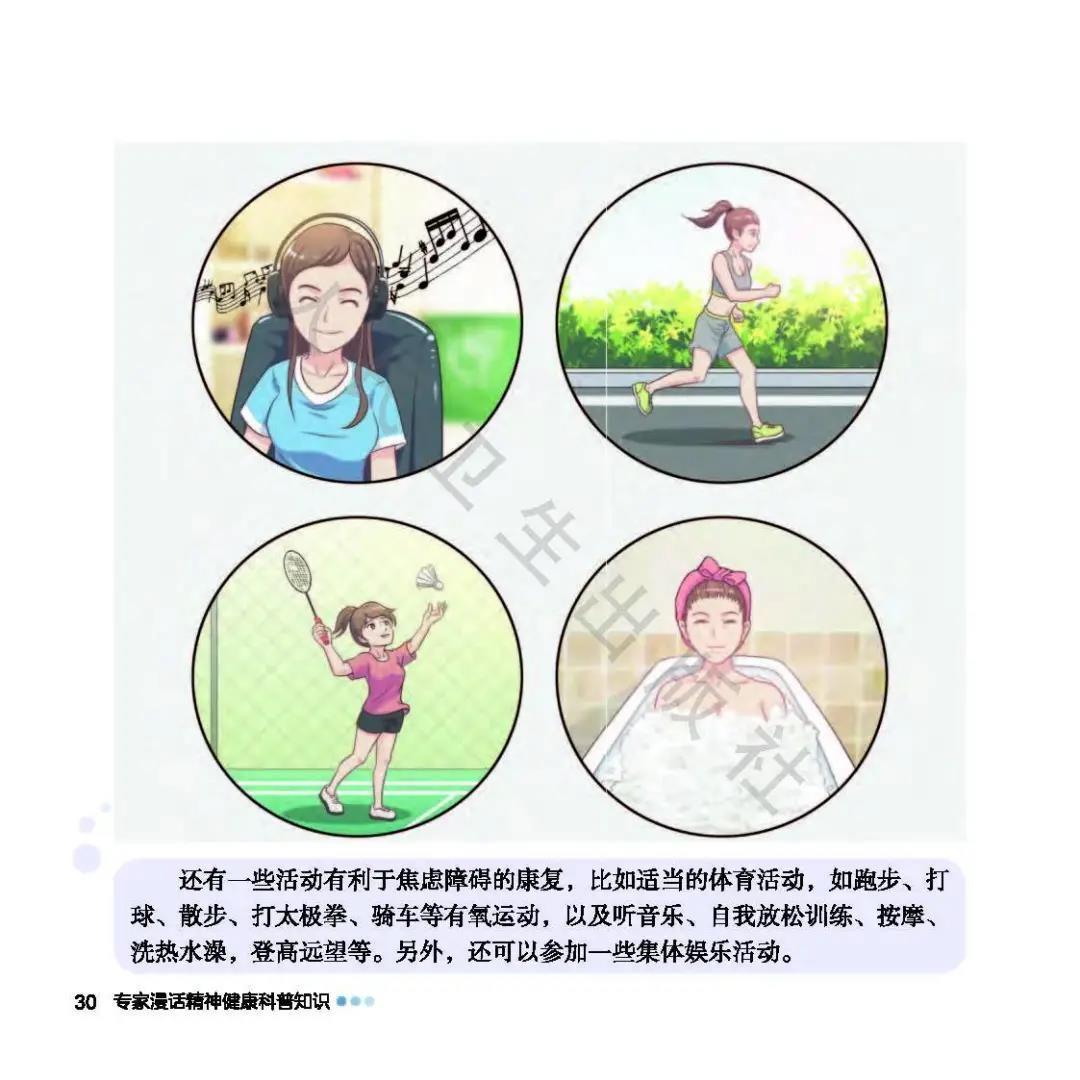 焦虑该怎么办,焦虑了怎么办图片