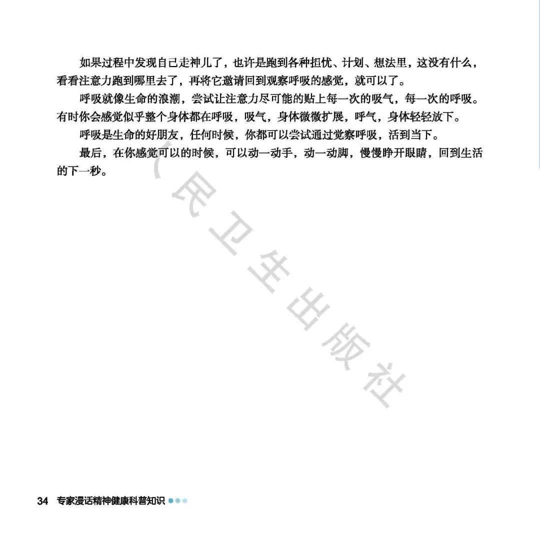 焦虑该怎么办,焦虑了怎么办图片