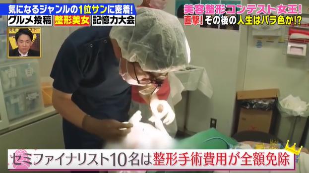 日本男子在泰国被逼做变性手术,日本男变女参加选美大赛