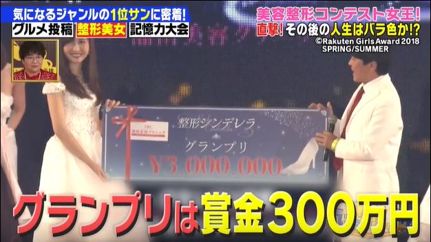 日本男子在泰国被逼做变性手术,日本男变女参加选美大赛