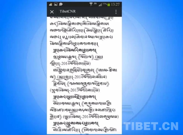 苹果手机怎么设置藏文输入法,藏文输入法软件有几种