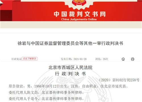 3天资产“消失”12亿，嘉实基金内幕交易？证监会：证据不够；法院：驳回起诉