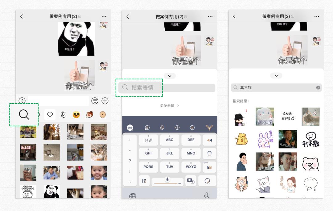 微信会动的emoji表情教程,微信表情解析