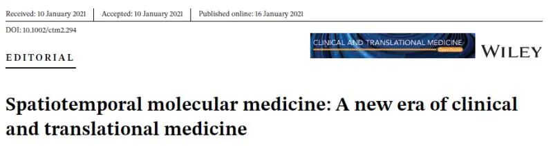 「重磅研究」时空分子医学：临床转化医学的新时代