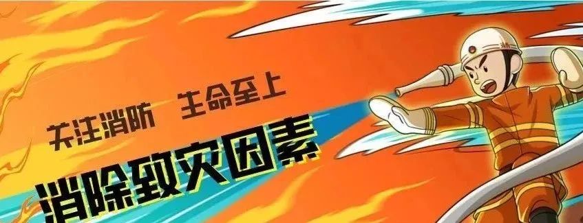 “透心凉”的寒冷再现，防火设施被冻到“流鼻涕”？“蓝朋友”来支招啦！