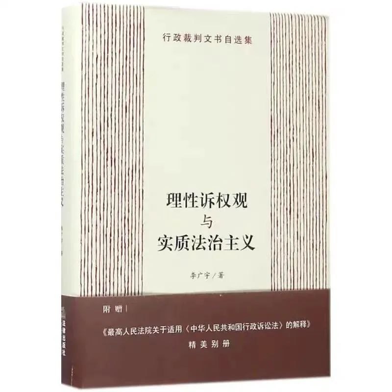 李广宇裁判,李广宇最高人民法院