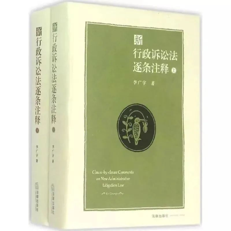 李广宇裁判,李广宇最高人民法院