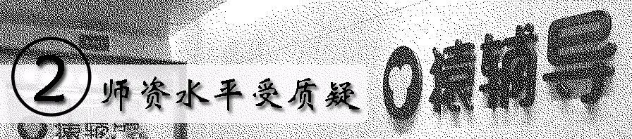 深度丨被点名批评，小心猿辅导的七个坑