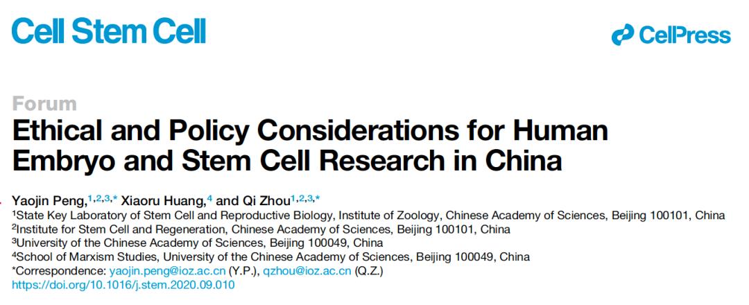 干细胞学术高峰论坛2020,一型糖尿病2020干细胞研究进展