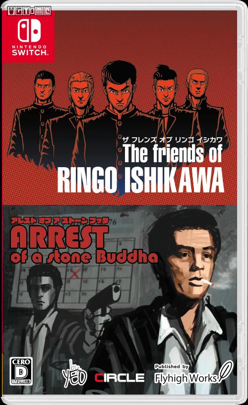 石河伦吾的朋友们switch多大,石河伦吾的朋友们switch攻略