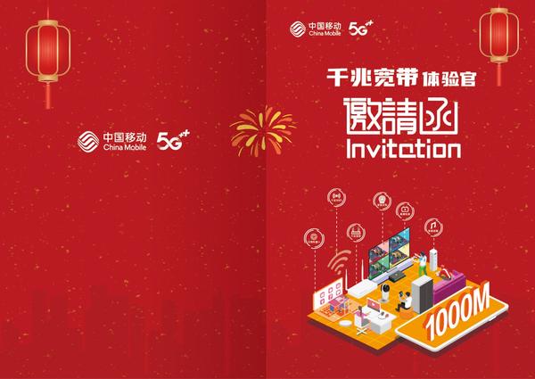 郑州移动千兆宽带免费,郑州移动免费宽带200m怎么样