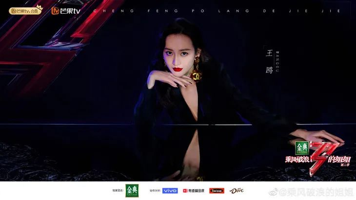 浪姐2舞台风格,浪姐2所有曲目