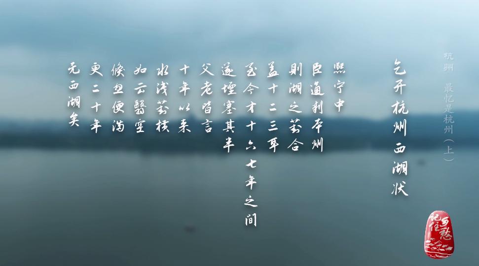 杭州是人间天堂,天堂杭州