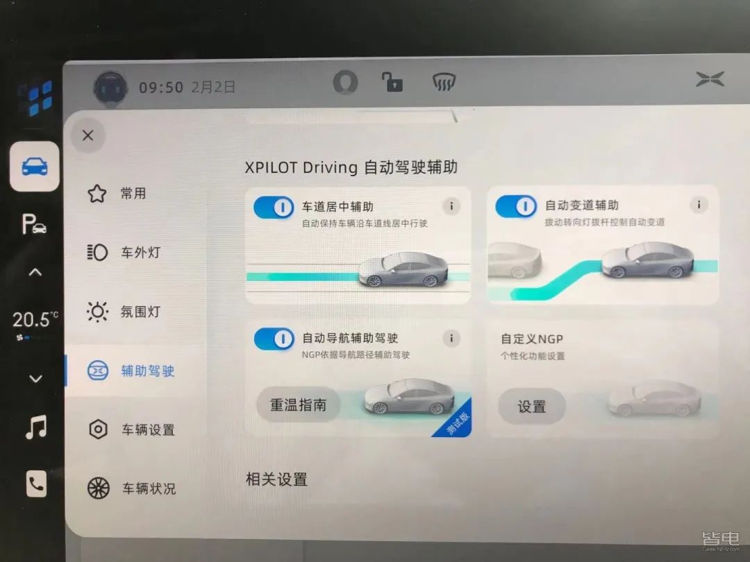 特斯拉小鹏蔚来激烈驾驶评测,作死挑战骑电动车