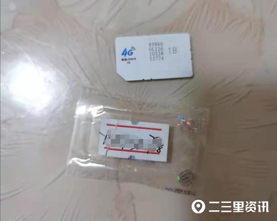 网购电话卡需要身份信息,网上买电话卡商家需要身份认定吗