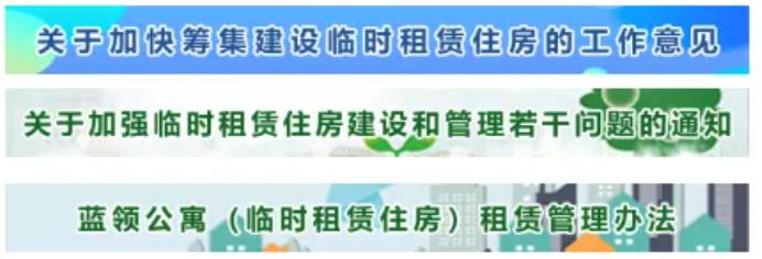 杭州蓝领公寓招租政策,杭州总管堂蓝领公寓